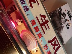 门面-友生风味小吃(营平农产品市场店)