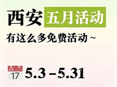 -大雁塔北广场音乐喷泉