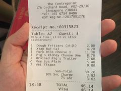 -松發肉骨茶(先得坊店)