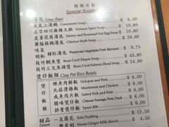 菜单-春秋火锅