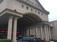 -圣雷克大酒店
