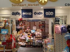 -解忧集市(北京路天河城店)