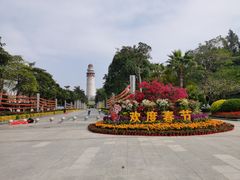 -五通灯塔公园