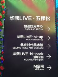 -嗨翻Hi-Fun竞技主题乐园·蹦床团建生日聚会(五棵松华熙店)