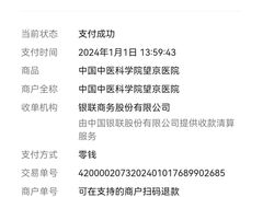 -中国中医科学院望京医院(院本部)