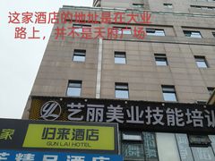 -成都ins星空塔酒店(春熙路天府广场店)