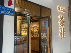 -玲珑时光保健会所(天河南路店)