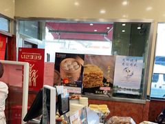 -庆丰包子铺(白塔寺店)