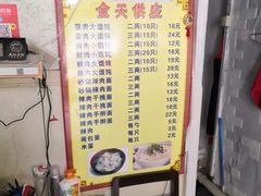 -吴淞老街砂锅馄饨(北兴路店)
