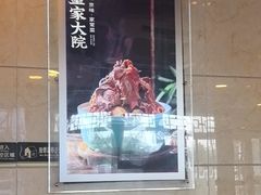 -董家大院·骨头庄(西红门店)