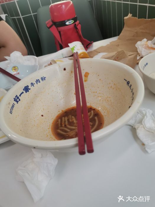 好一家牛肉粉(山东路家乐福店)图片