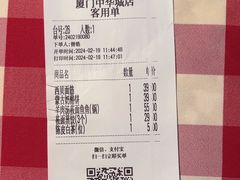 -西贝(厦门中华城店)