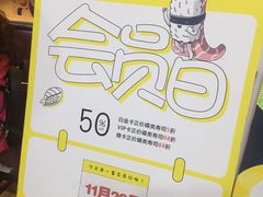 -新一番三文鱼寿司(大东海店)