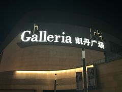 -大连凯丹广场