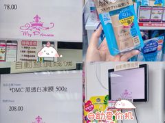 -我的公主美妆(旺角店)