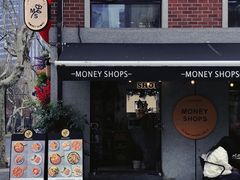 -Money Shops(愚园路店)