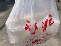 -法华汤包馆(法华镇路店)