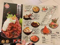 菜单-魔丼屋(日月光店)