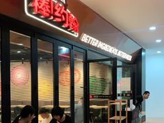 门面-棒约翰比萨·意面(松江开元店)