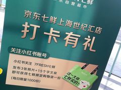 -上海世纪汇广场