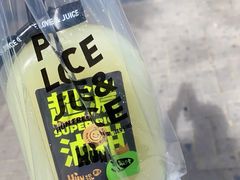 -混果汁(喜荟城店)