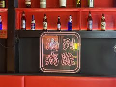 -霸气大叔干锅鸭头·龙虾烧烤·川菜·赛事直播(三里屯店)