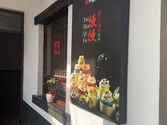 -鲁菜根·泰山菜(泰山店)