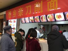 -晋乡亲刀削面(东风桥东店)