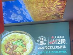 -灶座小锅烀饼·铁锅炖(道里店)
