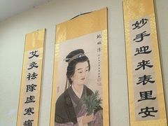 -艾通康缘艾灸.疼痛.睡眠养生馆(凤凰城店)