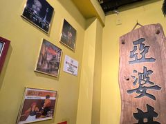 -亞婆井·劲抽面食(铂顿城店)