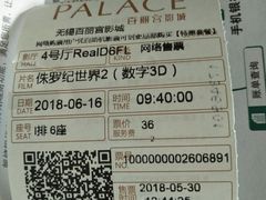 -百丽宫影城(CGS激光苏宁广场店)