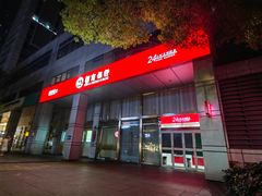 -招商银行(上海常德支行)