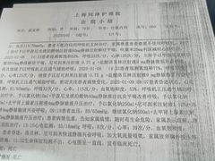 -上海同泽护理院·医疗康复中心