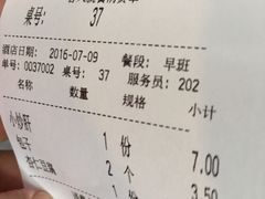 账单-姚记炒肝店(鼓楼店)