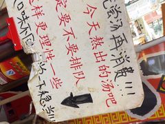 -老龙亭拉面店