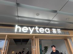 -喜茶(东莞厚街万达店)