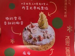 -满满元气和田大枣糕·蛋糕(朝阳大悦城店)
