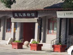 -宣化博物馆