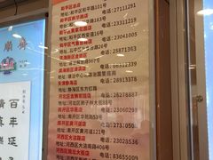 -芦庄子桂顺斋(和平路总店)
