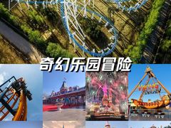 -沈阳方特欢乐世界