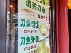 -老半斋(福州路店)