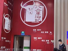 -八合里潮汕鲜牛肉火锅(深圳海岸城店)