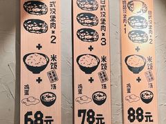 -肉肉大米(金虹桥店)