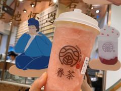 -眷茶臻选(锦艺城店)