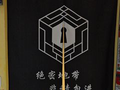 -谜盒子奇幻密室(南屏店)
