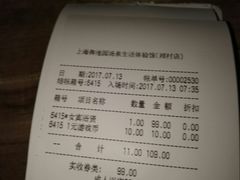 -御池园(顾村公园店)