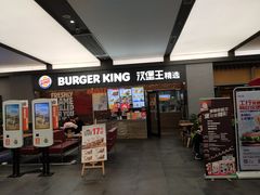 门面-汉堡王(SKLP店)