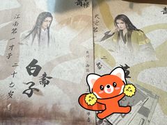 -剧狐剧本杀·月球探案馆(人民广场1号店)