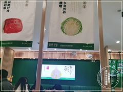 -袁记云饺(南门口店)